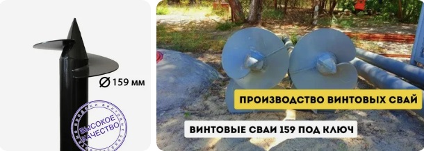 Купить сваи 159 мм в Бийске от 1736 руб - цена от производителя